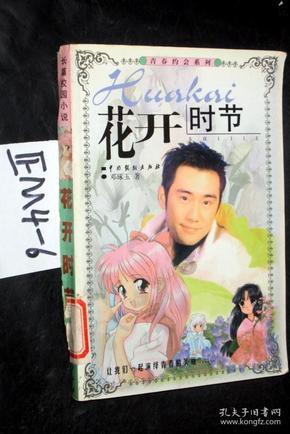 为什么要贴春节？游戏画面